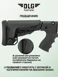 Приклад ИЖ 81 пластик, DLG Tactical