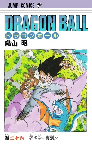 Dragon Ball Vol. 26 (На японском языке)