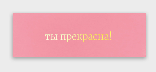 Вкладыш в букет 