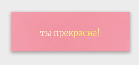 Вкладыш в букет 