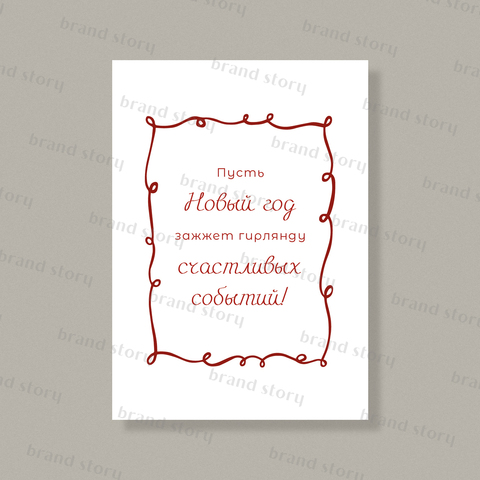 Открытка НГ116 (10 шт.) 7 х 10 см