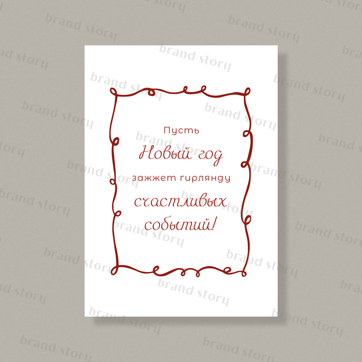 Открытка НГ116 (10 шт.) 7 х 10 см