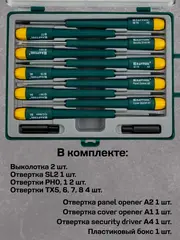 KRAFTOOL X-Telecom, 12 предм., набор отверток для точных работ (25616-H12)