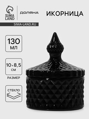 Икорница "Малифисента", 130 мл, 8,5х10 см, цвет черный 7642391