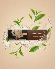 БАЗА 250гр. Белый чай / White tea
