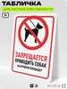 Табличка для частной территории 