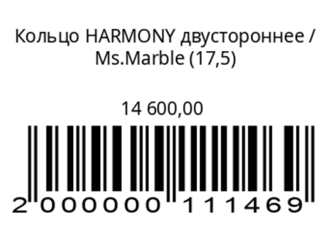 Кольцо Harmony двустороннее