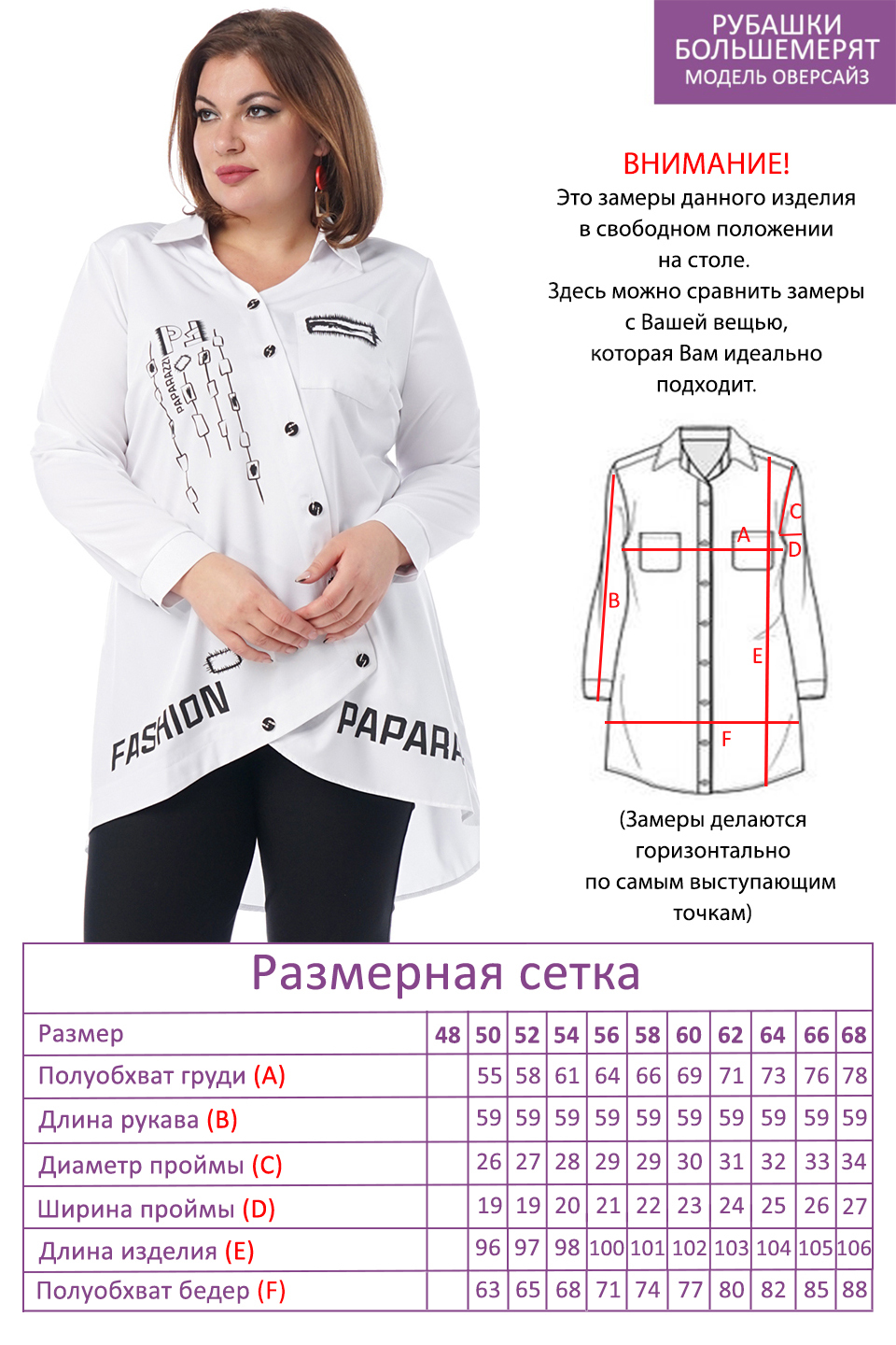

Рубашка-3106