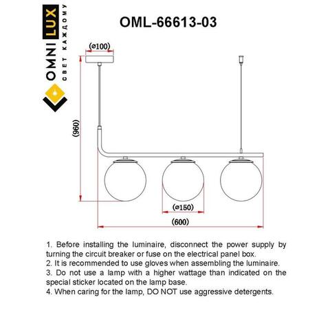 Подвесной светильник Omnilux Avetrana OML-66613-03