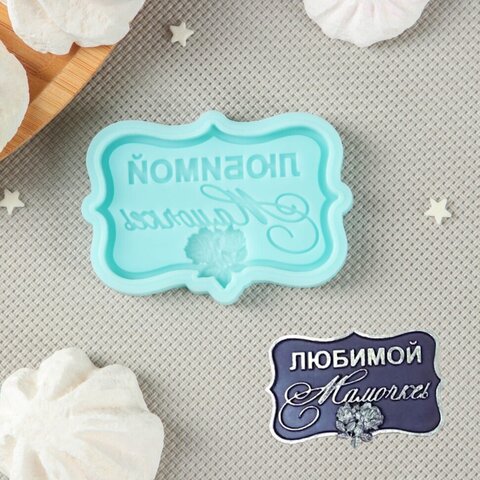 Силиконовая форма 