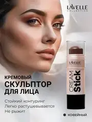 LavelleCollection Стик кремовый для макияжа лица 06 