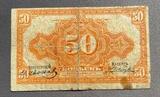 K16410 Колчак 50 копеек 1919 (1918) Подписи Иванов, Ковнацкий