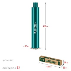 KRAFTOOL DIAMOND 82 мм (450 мм, 1 1/4