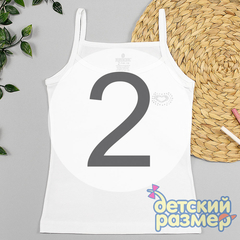2 (3-4 года)