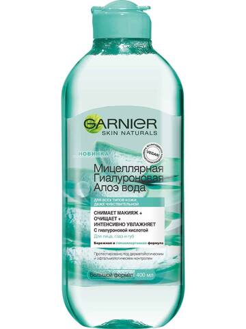 Miselyar su \ Мицеллярная Вода Garnier Skin Naturals Гиалуроновая Алоэ 400 Мл