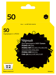 IC-CPG50 Картридж T2 для Canon PIXMA iP2200/MP150/450/460/MX300/310/FAX-JX200/210P/500/510P, черный