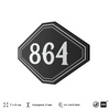 Номерок на дверь квартиры 864, для кабинета, офиса, шильдик 9 х 7 см, черный, Айдентика Технолоджи