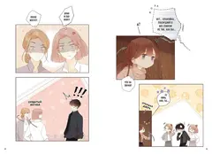 Немилая. Том 5