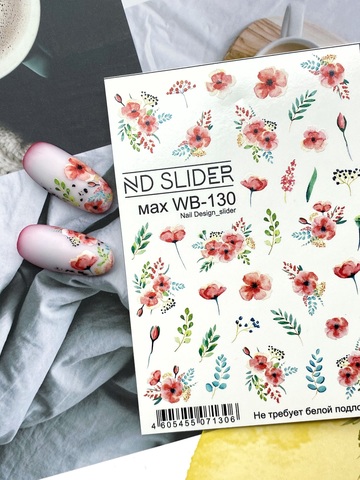 Слайдер-дизайн Nail Design Max WB-130