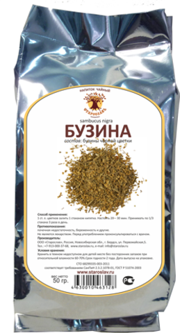 Бузина черная (цветки, 50гр.) (Старослав)