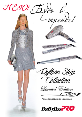 Фен BaByliss Pro Phyton Collection, 1900 Вт, ионизация, 1 насадка, разноцветный