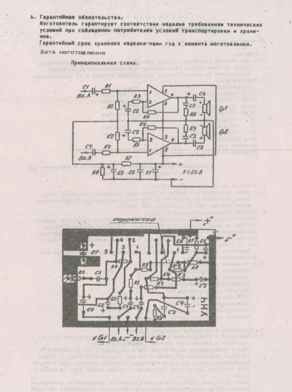 Радиоконструктор 9v-kit- Стерео УНЧ 2х15 ВТ (ТДА2030) - описание ...