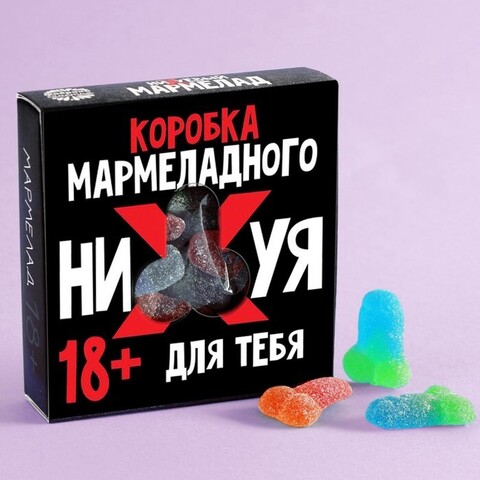 Мармелад в коробке 