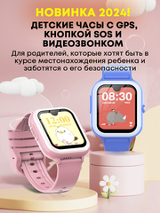 Детские часы KT31 Amoled Android 8.1, 4G с GPS, видеозвонком, Whats App.