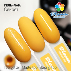 Гель-лак Bloom Секрет (№63) 8 мл