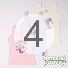 4 (7-8 лет)