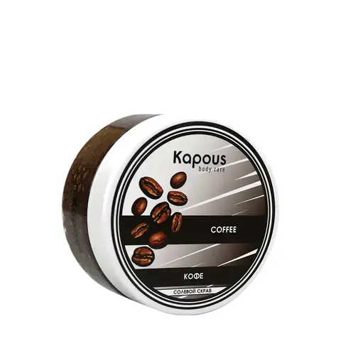 Kapous Солевой скраб 