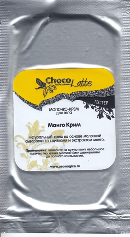 Тестер Крем-МОЛОЧКО для тела МАНГО-КРИМ, 10g TM ChocoLatte