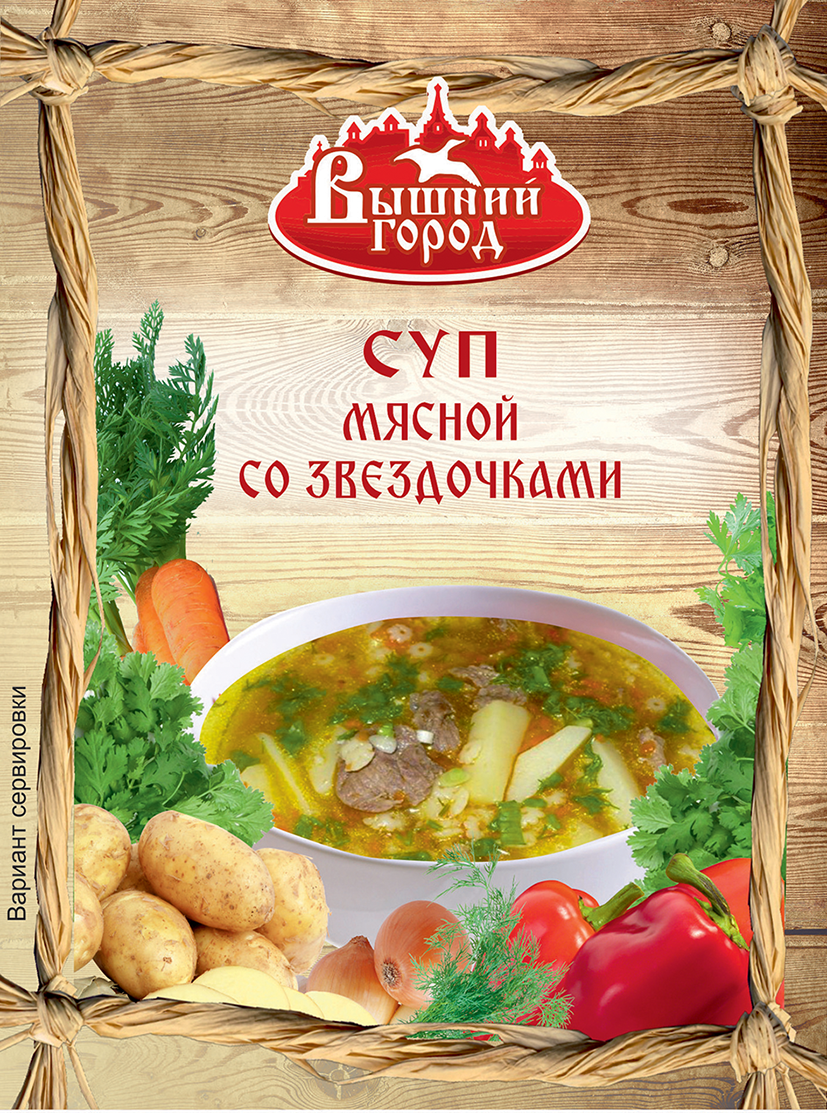 Суп мясной со звёздочками Вышний город 60г | 3-4 порции | требует варки |  купить еду в поход в магазине Каша из топора