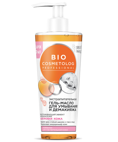 Bio Cosmetolog Экстра питательное гель-масло для умывания и демак 270 мл. ФИТОкосметик