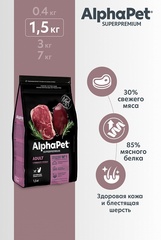 ALPHAPET сухой корм для взрослых домашних кошек и котов (говядина, печень) 1,5 кг