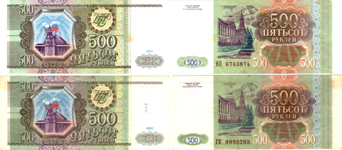 500 рублей 1993 г. 2 шт. Разные серии XF