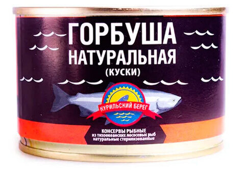 Горбуша натуральная "Курильский берег", 250г