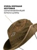 Картинка шляпа Skully Wear YFM-538 khaki - 4