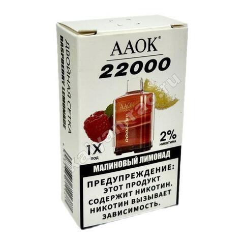 Картридж AAOK - Малиновый Лимонад 22000 затяжек