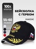 Картинка кепка Skully Wear BCP-701 black - 1