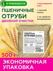 Сибирские отруби Пшеничные, 500 г