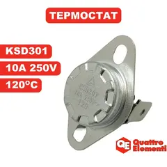 Термостат QUATTRO ELEMENTI QE-35D t - 120*C (243-912-030)