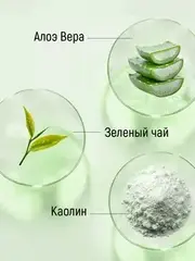 Corimo Маска глиняная для лица Зеленая в стике С ЗЕЛЕНЫМ ЧАЕМ И АЛОЭ 40г (Китай)