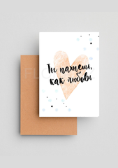 Открытка, 7.5 x 10 см, CRD-ART-005