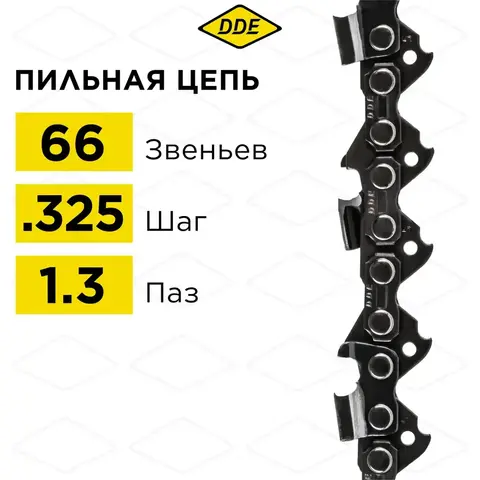 Цепь пильная в кольце DDE 20BP 325