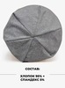 Картинка шапка-бини Skully Wear DDM-333 dark heather grey - 3