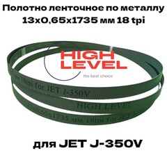 Полотно ленточное по металлу M42 13x0,65х1735 мм 18 tpi для JET J-350V