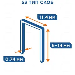 Степлер механический КОБАЛЬТ скобы 6-14 мм, тип 53, корпус из АВС-пластика, мет. крышка, регулятор удара, индикатор перезарядки (919-005)