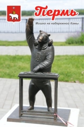 Урал Сувенир - Пермь магнит закатной 80*53 мм №0036