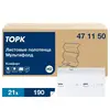 Tork 471150  листовые полотенца Multifold 2-сл. (доступны к заказу с 12.05.2023)